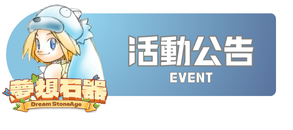 最新活動公告