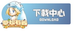 下載中心