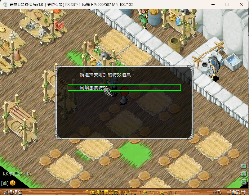 武器特效附加選項.png
