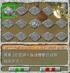 特效碎片.png