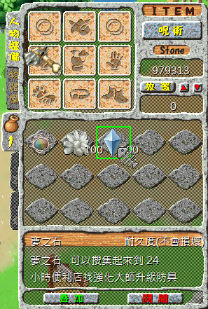 防具強化素材.png