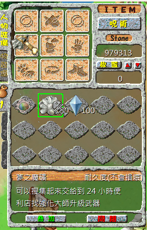 武器強化素材.png