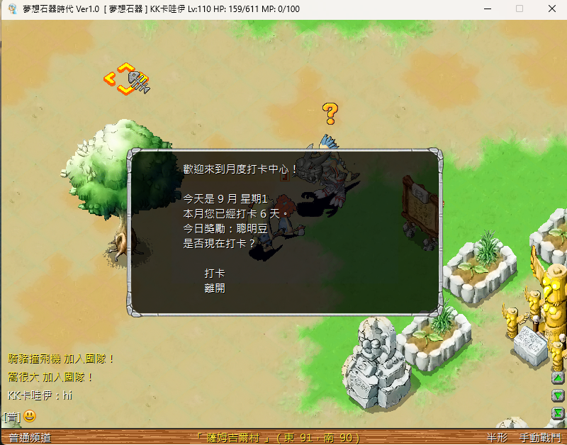 打卡選像.png