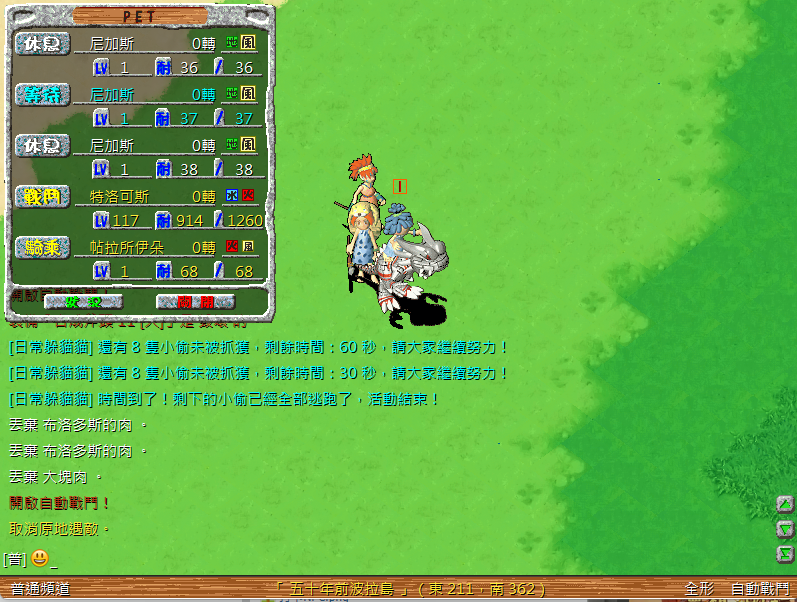 機暴騎乘.png