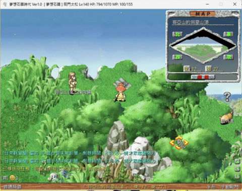 哥亞山頂樓梯前.png