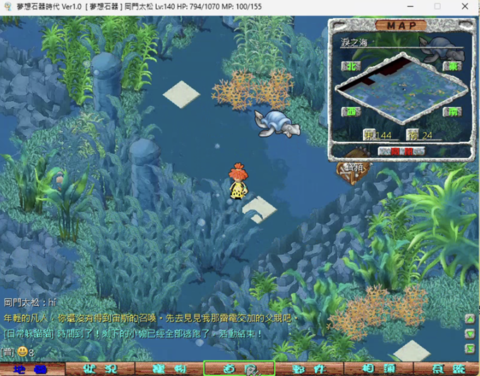 海底傳送點1.png