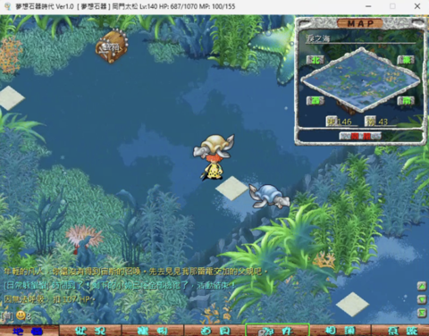海底傳送點2.png