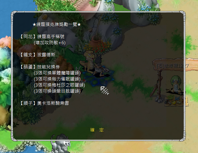 螢幕擷取畫面 2024-12-27 105728.png