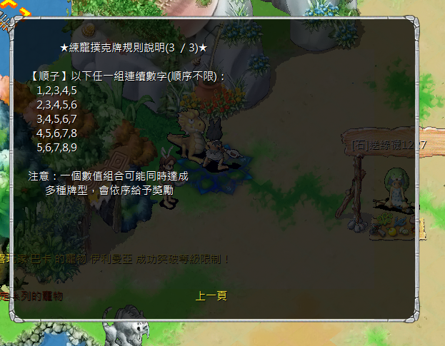 螢幕擷取畫面 2024-12-27 105441.png