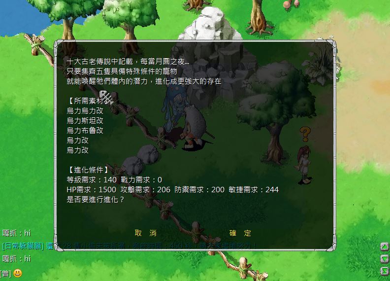 烏力王材料.JPG
