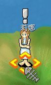 莉娜.png