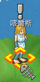 爾斯.png