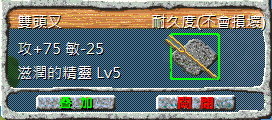 雙頭叉.png