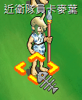 卡麥葉.png