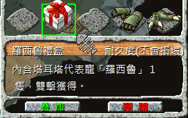 1禮盒.png