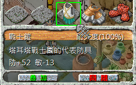 1鎧.png