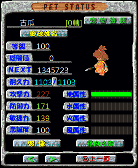 11百古瓜.png