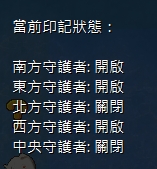 印記的正確答案.jpg