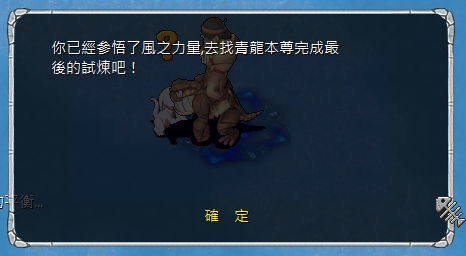 任務完成要去找青龍npc.jpg