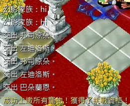 繳交5隻100級暴龍的畫面.jpg