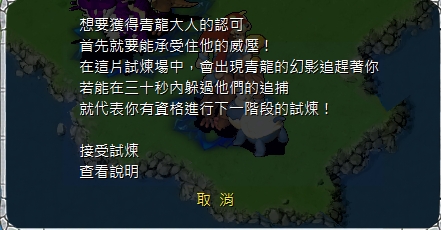 烏龜npc對話內容.jpg